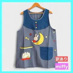 ☆ミッフィー エプロン キャラクター フリー 未使用品 タグ付き a 訳ありのサムネイル