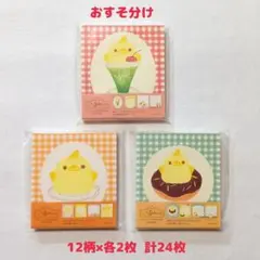 古川紙工 おばけのけーくん メモパッドメモ おすそ分け 32枚 バラメモ