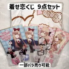 その着せ替え人形は恋をする 着せ恋 くじ 喜多川海夢