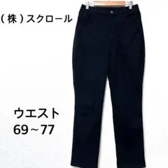 スクロール　スラックス メンズ　ストレッチ　ストレートパンツ　裏起毛　ブラック