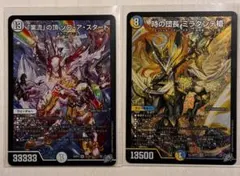 メルカリ便 時の団長 ミラダンテ槍 ミラダンテバスター 3枚セット メルカリ便 時の団長 ミラダンテ槍 ミラダンテバスター 3枚セット