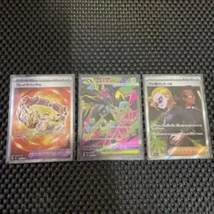 ポケモンカード　SR 3枚　美品のサムネイル