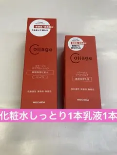 化粧水しっとり1本乳液1本のサムネイル