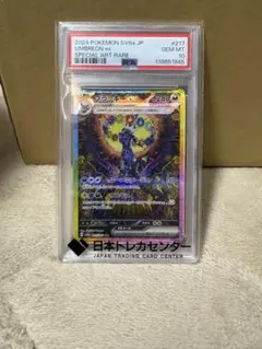 魔神マステリオン アナザー PSA10 神羅万象チョコ - メルカリ