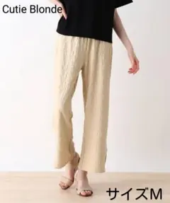 Cutie Blonde＊でこぼこストレートパンツ・Ｍ＊ウエストゴム・レディース