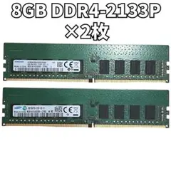 Micron DDR4-3200 8GB メモリー 2枚セット - メルカリ