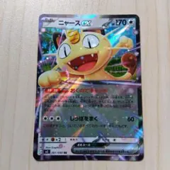ポケモンカード ニャースex RR ムニキスゼロ