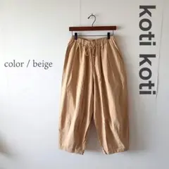 とと様 リクエスト 2点 まとめ商品