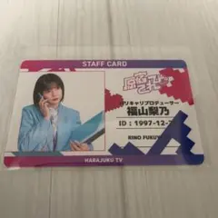 2026年最新】福山梨乃 アクスタの人気アイテム - メルカリ