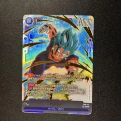 ベジット SCR FB10 フュージョンワールド