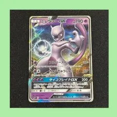 ポケモンカードゲーム ミュウツーgx rr S027