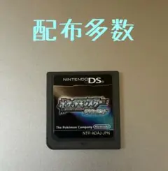 ポケットモンスターダイヤモンド【配信多数】