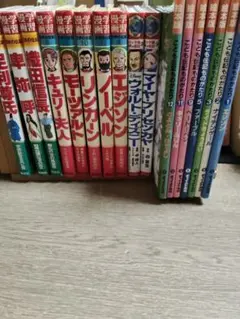 小学館 集英社 学習漫画 歴史 伝記 19冊セット - メルカリ