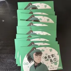 忍たま乱太郎　ただいま！　特典　中在家長次　15枚