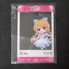 推しの子 orbカフェ SNS風場クリアカード 入場特典 星野ルビーのサムネイル