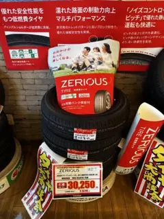 2025年最新】ZERIOUSの人気アイテム - メルカリ