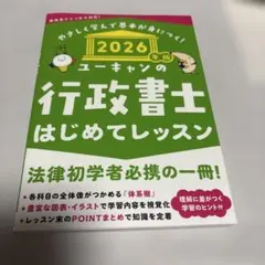 2026年最新】ユーキャン行政書士の人気アイテム - メルカリ