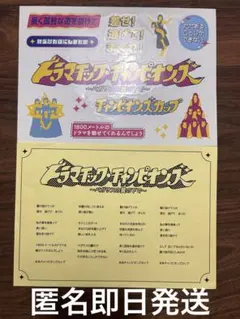 競馬　シール　限定品　未使用