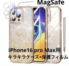 iPhone16 pro Max用　ケース　MagSafe 保護フィルム付き