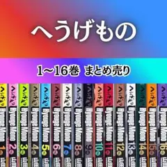 2026年最新】へうげものの人気アイテム - メルカリ