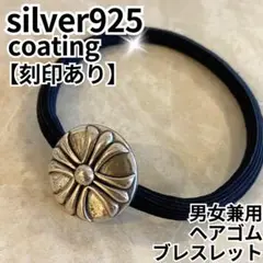ヘアゴム ブレスレット シルバー925 クロスアクセサリー メンズ 男女兼用