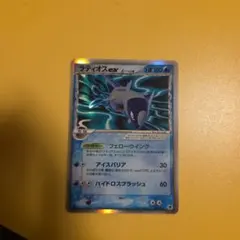 【psa7】ラティオスex δ アンリミ　さいはての攻防 023/068 ラティオスex δ ☆ 拡張パック さいはての攻防 023/068 - メルカリ