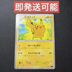 ポケモンカードゲーム ピカチュウ 022/060 1ed