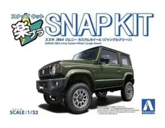 スズキ ジムニー 簡単☆プラモデルのサムネイル