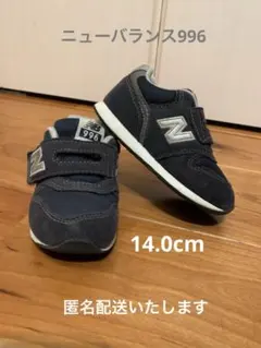 New Balance 996 ベビーシューズ ネイビー
