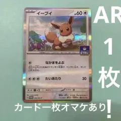 イーブイ P ポケカでカジュアルバトル! 参加賞 キラ 032/SV-P - メルカリ