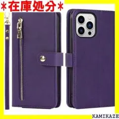 ☆送料無料 Pelanty 縄掛けケース for iPho -パープル 1033