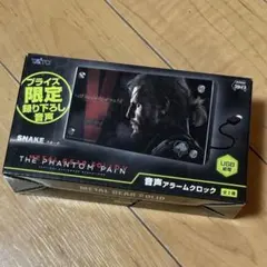 メタルギアソリッド5 音声アラームクロック スネーク