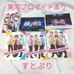 【実写あり】すとぷり公式ブロマイド6枚セット