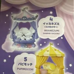 ポケモン　Re-MENT ナイティナイトコレクション イッカネズミ
