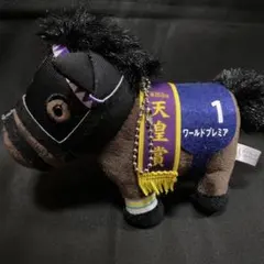 ワールドプレミア 馬のぬいぐるみ 約15cm