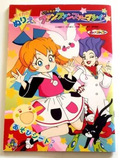 N*i様 【デッドストック】当時物 魔法のスター マジカルエミ すごろく