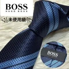【未使用級】Hugo Boss ブランドネクタイ　シルク　ブルー