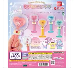 サンリオ ガチャガチャ ハンギョドン カプセルステッキ