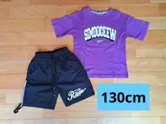 130cm　子ども服　Tシャツハーフパンツ上下セット