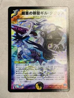 2026年最新】鎧亜の邪聖ギル・ダグラスの人気アイテム - メルカリ