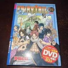 FAIRY TAIL 24特装版 DVD付きセット - メルカリ