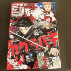 最終価格【美品！】週刊少年ジャンプ1988年 7号 北斗の拳表紙