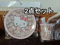 【新品未開封】ハローキティ　メラミンプレート　メラミンコップ　2個セット