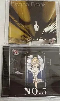 鐘ト銃声　Psycho Break & NO.5 CDセット 未使用品