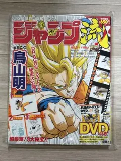 2026年最新】ジャンプ流 鳥山明の人気アイテム - メルカリ