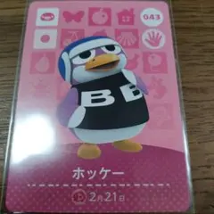 あつまれどうぶつの森　amiiboカード　ホッケー