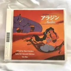 アラジン　オリジナル・サウンドトラック 日本語版　CD