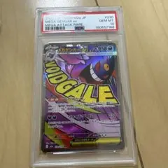 ポケモンカード】2016年 ゲンガー XY 20th 026/072 PSA8 - メルカリ