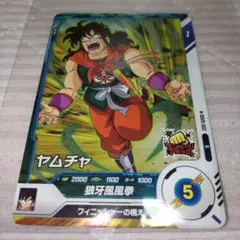 ヤムチャ トレーディングカード