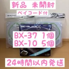 BEYBLADEX オリジナルスターターセット クロックミラージュ バトルパス